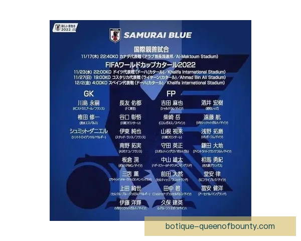 三笘薰绝杀日本队提前晋级世界杯八强创造历史新篇章